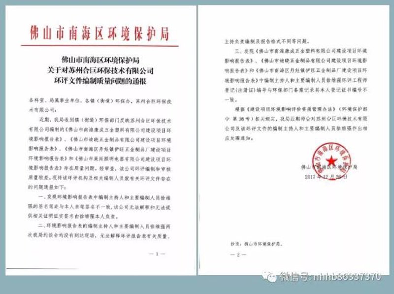 环评报告书:从规划到落地全流程解析