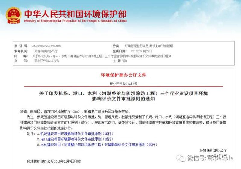 建设项目环评:绿色发展的关键步骤