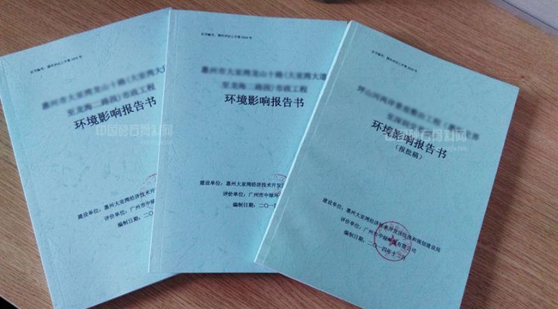 环评报告编制